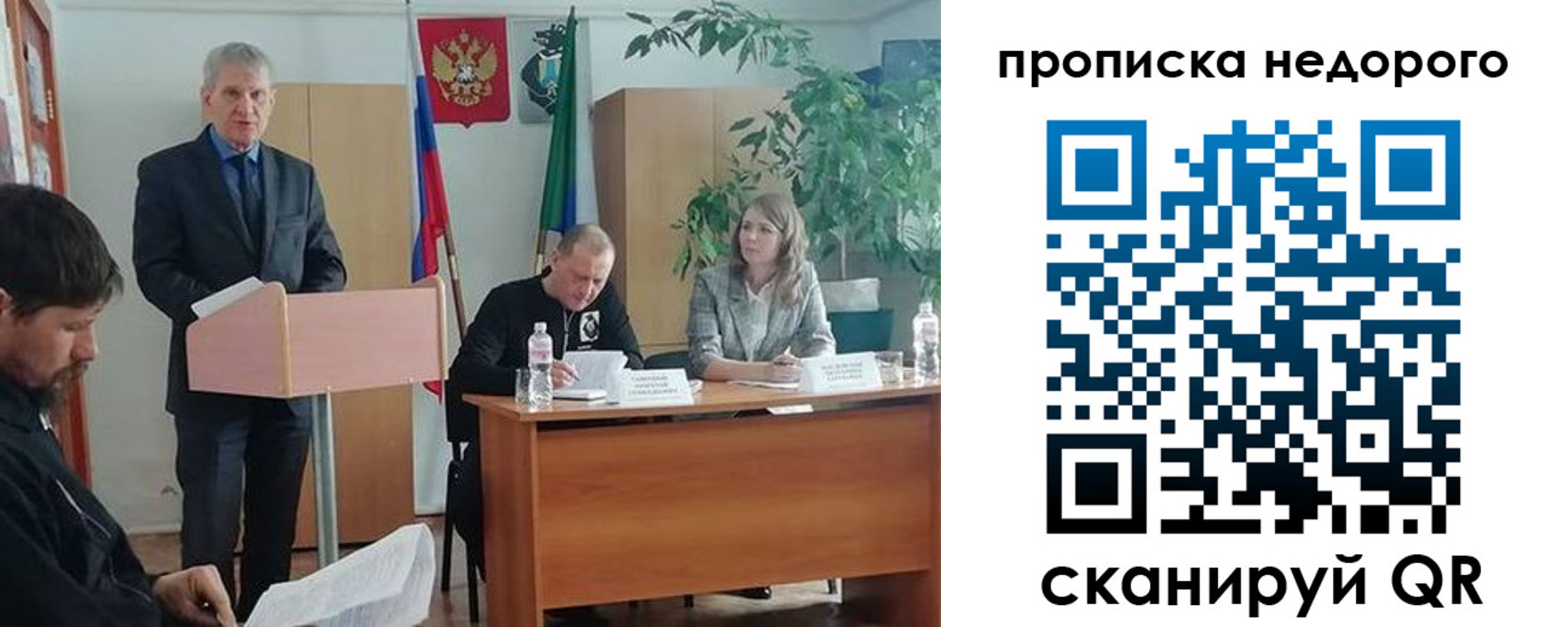 прописка гарантия в Челябинске