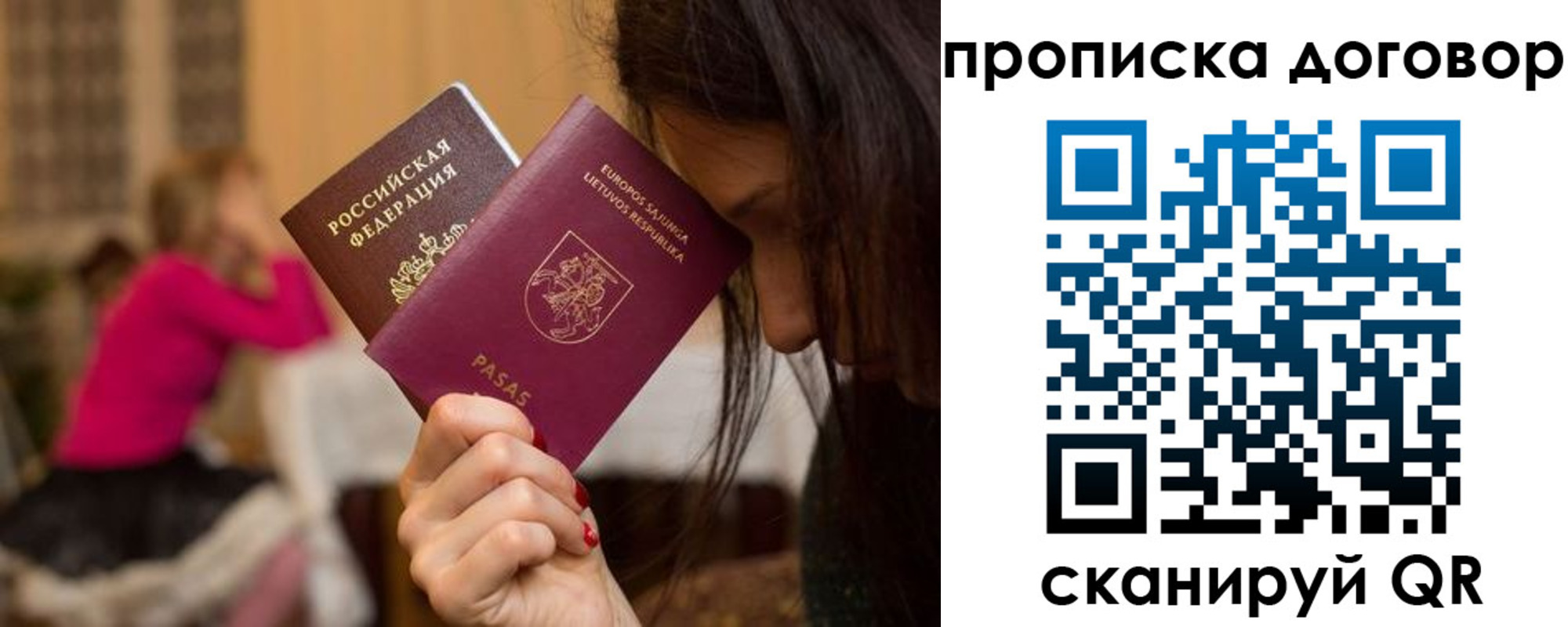прописка для школы в Челябинске